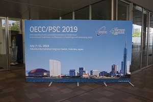 OECC/PSC 2019（2019.7.7–11）https://optical-processing-and-networking.com/en/contents/gallery/306.html